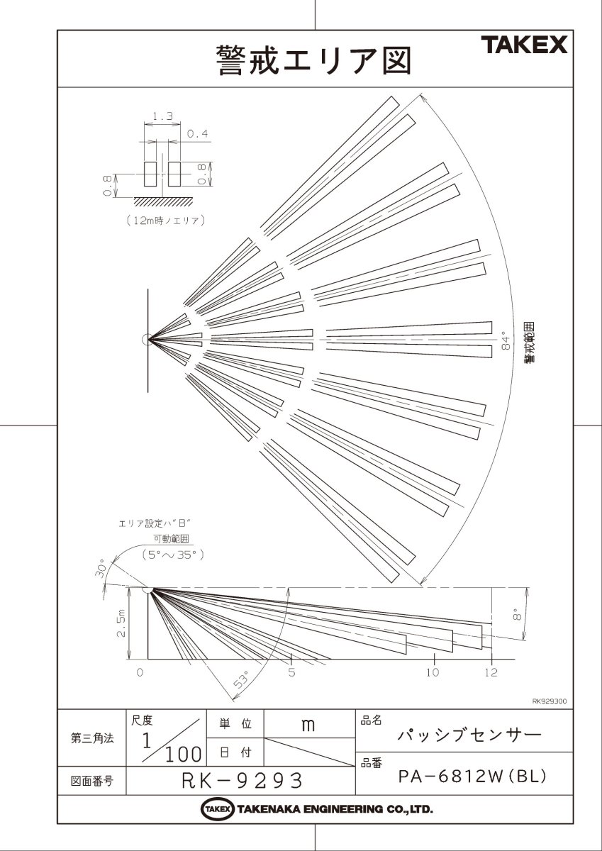 PA-6812W(BL) パッシブセンサー 立体警戒 12m ブラック TAKEX 竹中エンジニアリング TAKEX 竹中エンジニアリング セキュリティストア 【Security Store】