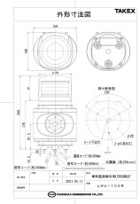 LHU-100R-SET(11BE) 車両出庫注意喚起システム TAKEX 竹中エンジニアリング セキュリティストア 【Security Store】