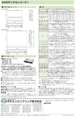 AHD408R-B 8ch AHDデジタルレコーダー TAKEX 竹中エンジニアリング セキュリティストア 【Security Store】