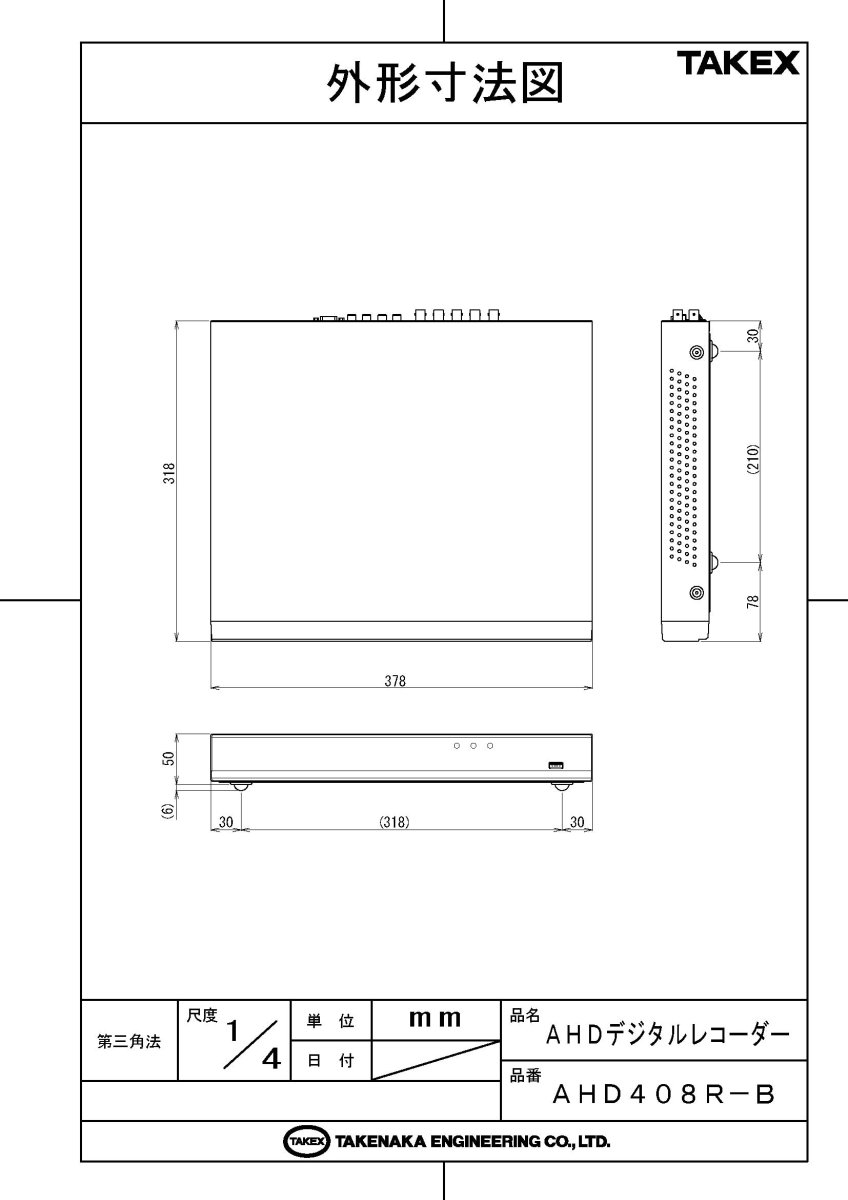 AHD408R-B 8ch AHDデジタルレコーダー TAKEX 竹中エンジニアリング TAKEX 竹中エンジニアリング セキュリティストア 【Security Store】