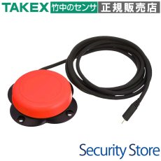 PC-1 ポンコール TAKEX 竹中エンジニアリング セキュリティストア 【Security Store】