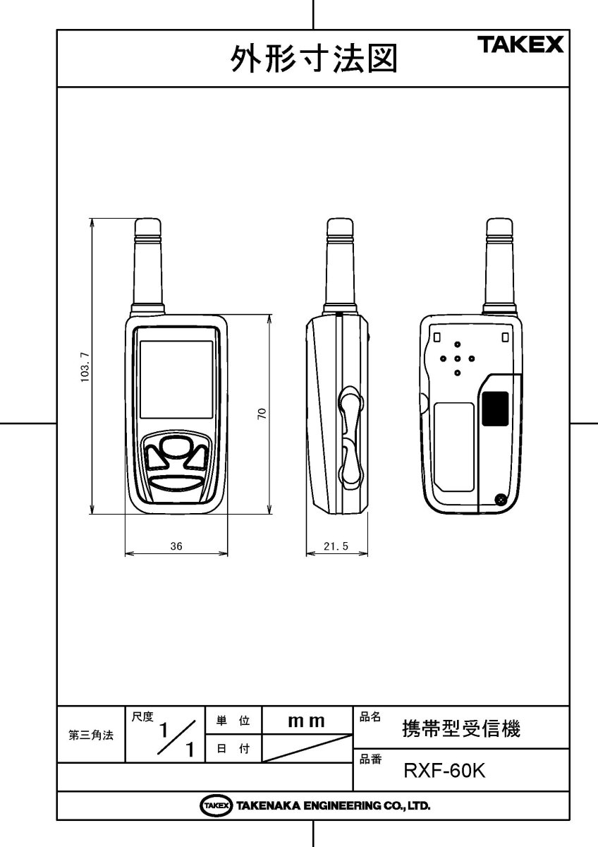 ECS-PC1(KE) ワイヤレスポンコール (携帯型受信機セット) TAKEX 竹中エンジニアリング TAKEX 竹中エンジニアリング セキュリティストア 【Security Store】
