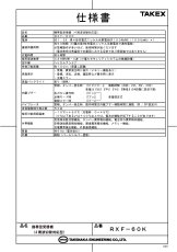 ECS-PC1(KE) ワイヤレスポンコール (携帯型受信機セット) TAKEX 竹中エンジニアリング セキュリティストア 【Security Store】