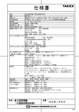 ECS-PC1(T5) ワイヤレスポンコール (卓上型受信機セット) TAKEX 竹中エンジニアリング セキュリティストア 【Security Store】