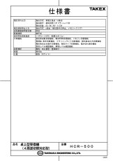 ECS-PC1(T5) ワイヤレスポンコール (卓上型受信機セット) TAKEX 竹中エンジニアリング セキュリティストア 【Security Store】