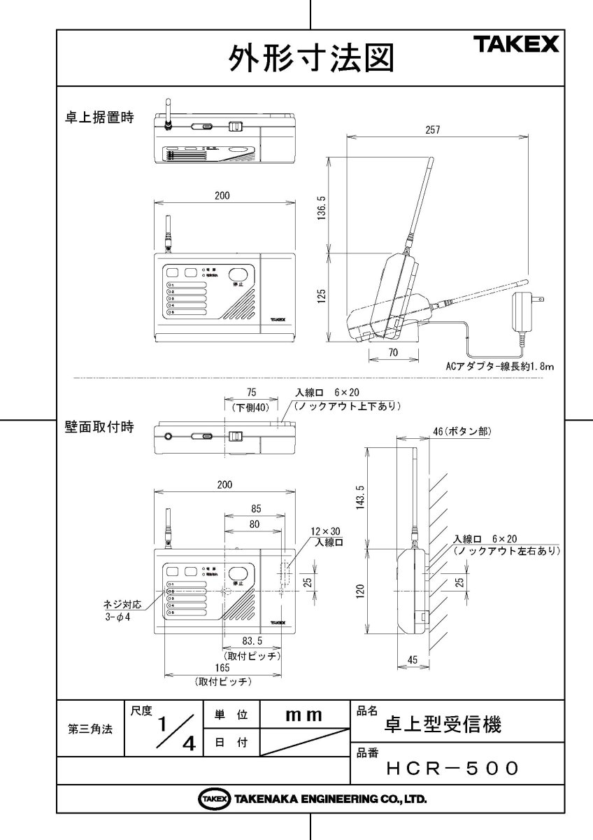 ECS-PC1(T5) ワイヤレスポンコール (卓上型受信機セット) TAKEX 竹中エンジニアリング TAKEX 竹中エンジニアリング セキュリティストア 【Security Store】