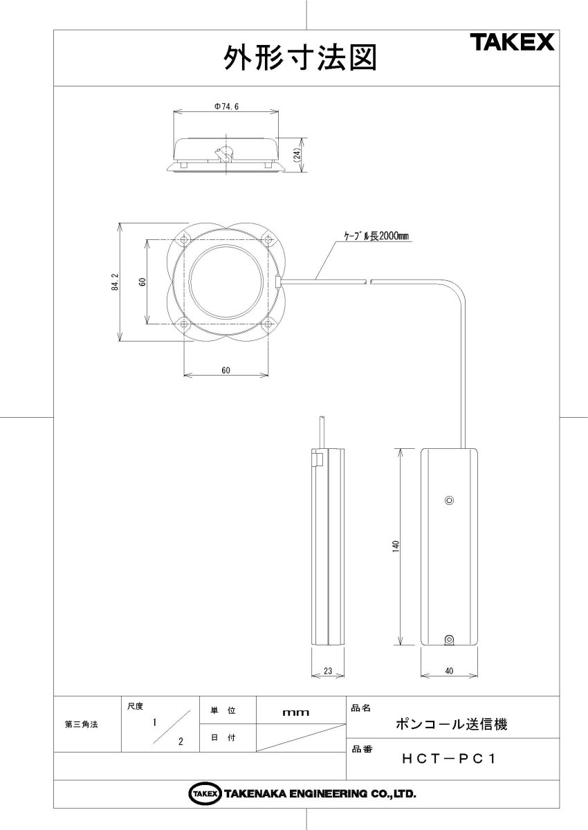 ECS-PC1(T5) ワイヤレスポンコール (卓上型受信機セット) TAKEX 竹中エンジニアリング TAKEX 竹中エンジニアリング セキュリティストア 【Security Store】