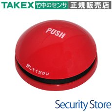 DLW-3T(R) 電池レス丸形スイッチ送信機 TAKEX 竹中エンジニアリング セキュリティストア 【Security Store】