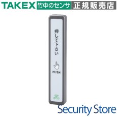 DLW-2T 電池レスプッシュスイッチ送信機 TAKEX 竹中エンジニアリング セキュリティストア 【Security Store】