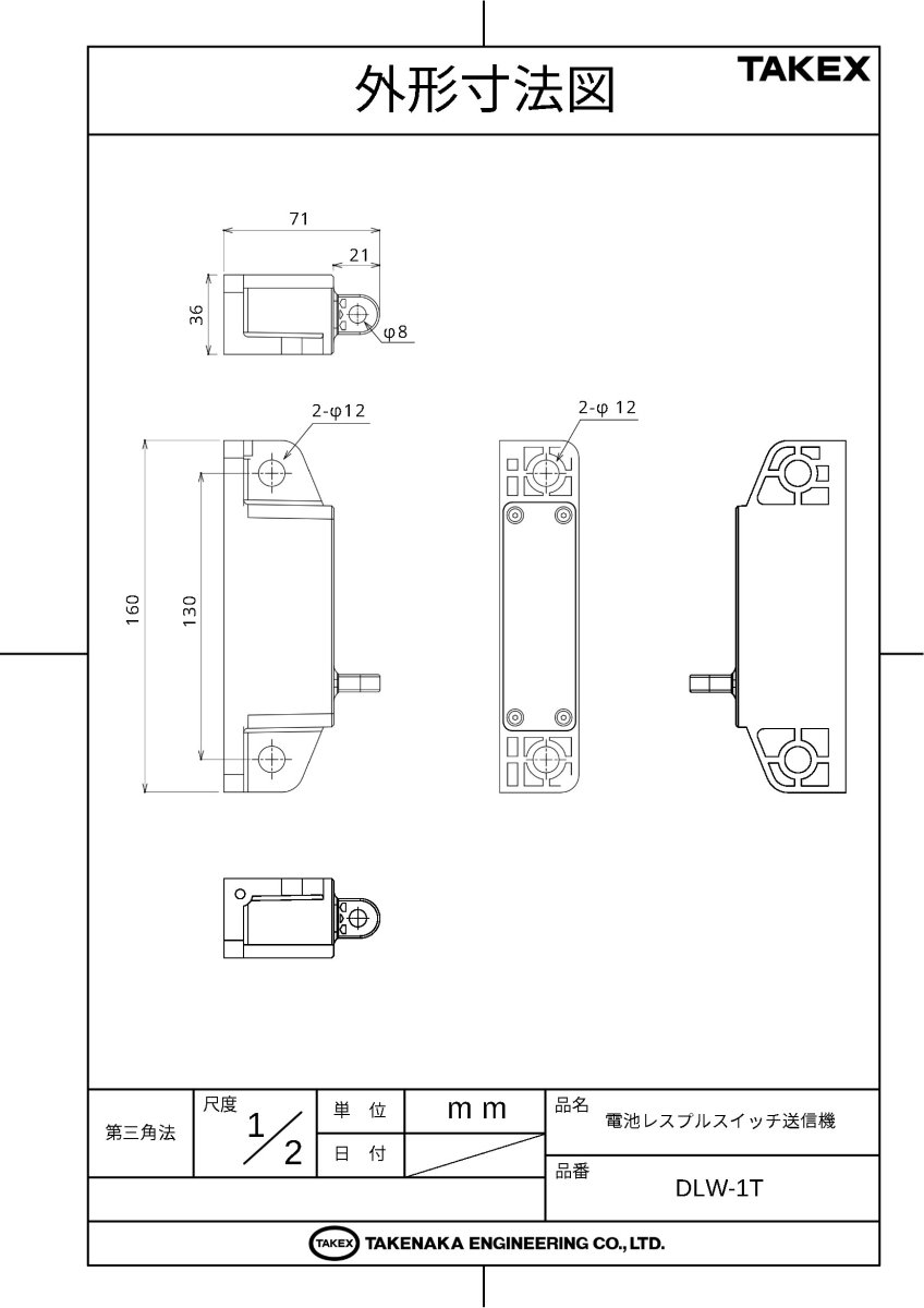 DLW-1T 電池レスプルスイッチ送信機 TAKEX 竹中エンジニアリング TAKEX 竹中エンジニアリング セキュリティストア 【Security Store】