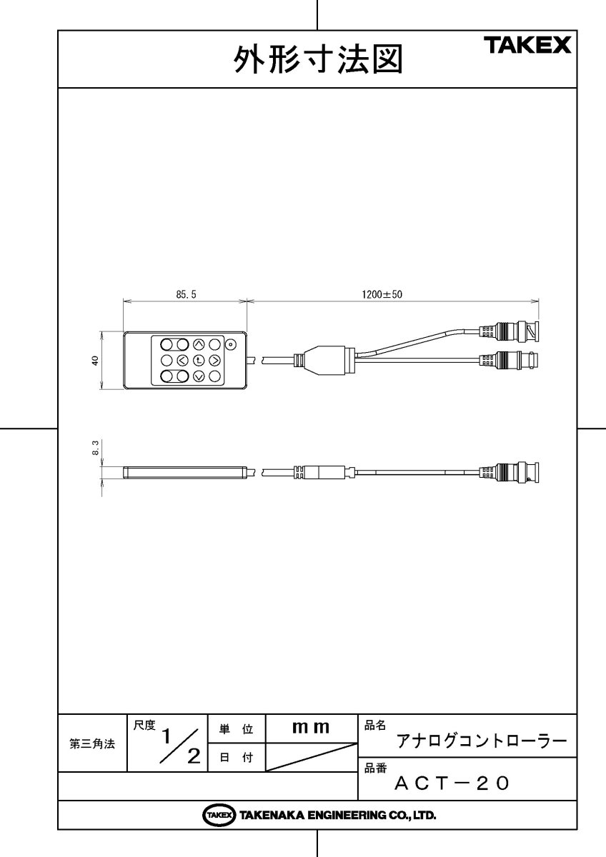 ACT-20 アナログコントローラー TAKEX 竹中エンジニアリング TAKEX 竹中エンジニアリング セキュリティストア 【Security Store】