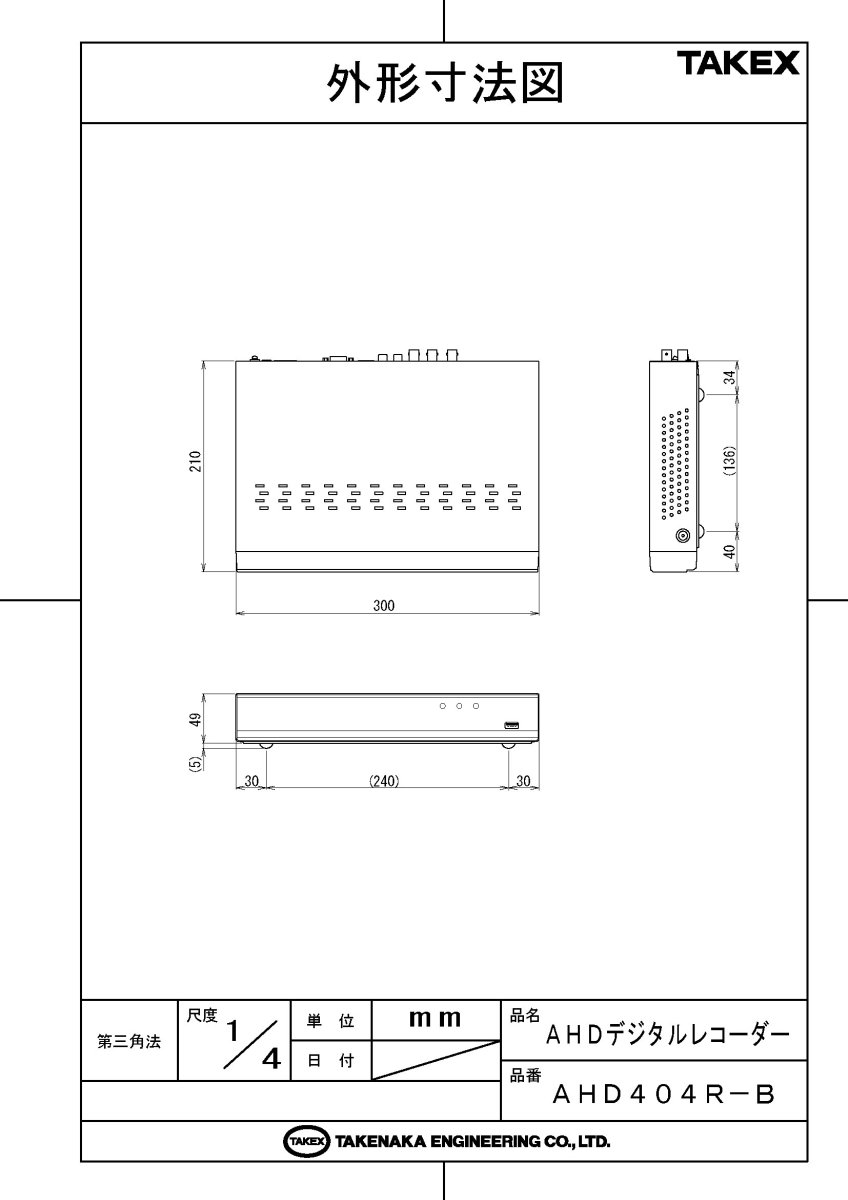 AHD404R-B AHDデジタルレコーダー TAKEX 竹中エンジニアリング TAKEX 竹中エンジニアリング セキュリティストア 【Security Store】