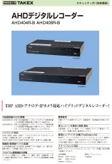 AHD404R-B AHDデジタルレコーダー TAKEX 竹中エンジニアリング セキュリティストア 【Security Store】
