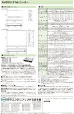 AHD404R-B AHDデジタルレコーダー TAKEX 竹中エンジニアリング セキュリティストア 【Security Store】