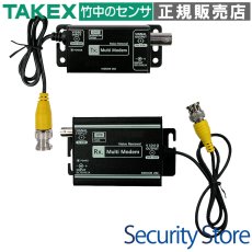 AH-RV4MR AHDリピーター TAKEX 竹中エンジニアリング セキュリティストア 【Security Store】
