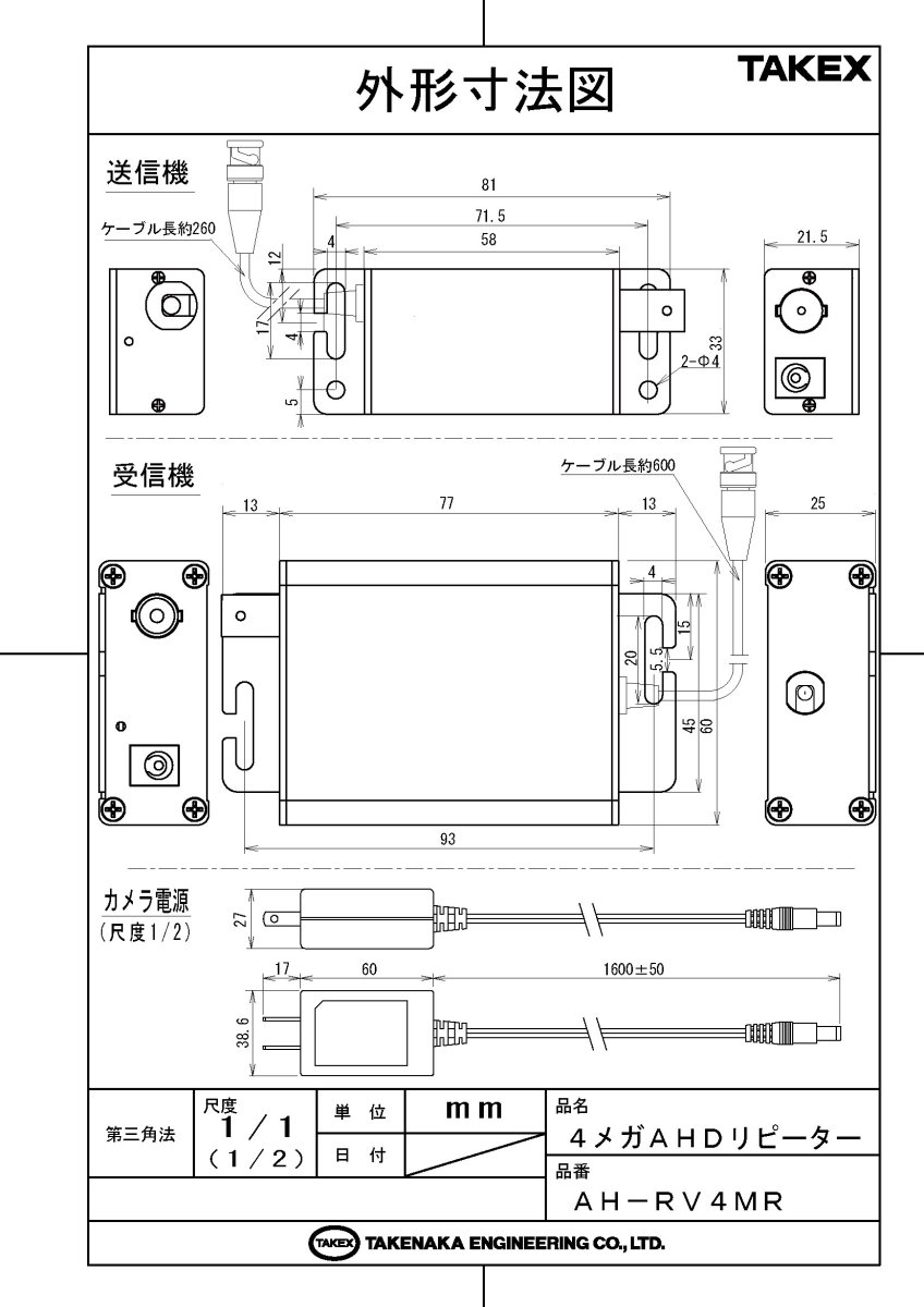AH-RV4MR AHDリピーター TAKEX 竹中エンジニアリング TAKEX 竹中エンジニアリング セキュリティストア 【Security Store】