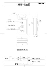 BC-S(HN) 分配コンセント平和テクノシステム/NTT (モジュラー仕様) TAKEX 竹中エンジニアリング セキュリティストア 【Security Store】