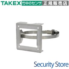 BP-103 ポールアタッチメント TAKEX 竹中エンジニアリング セキュリティストア 【Security Store】