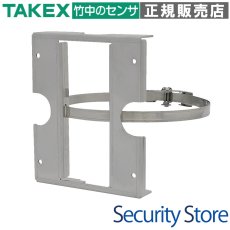 BP-104 ポールアタッチメント TAKEX 竹中エンジニアリング セキュリティストア 【Security Store】