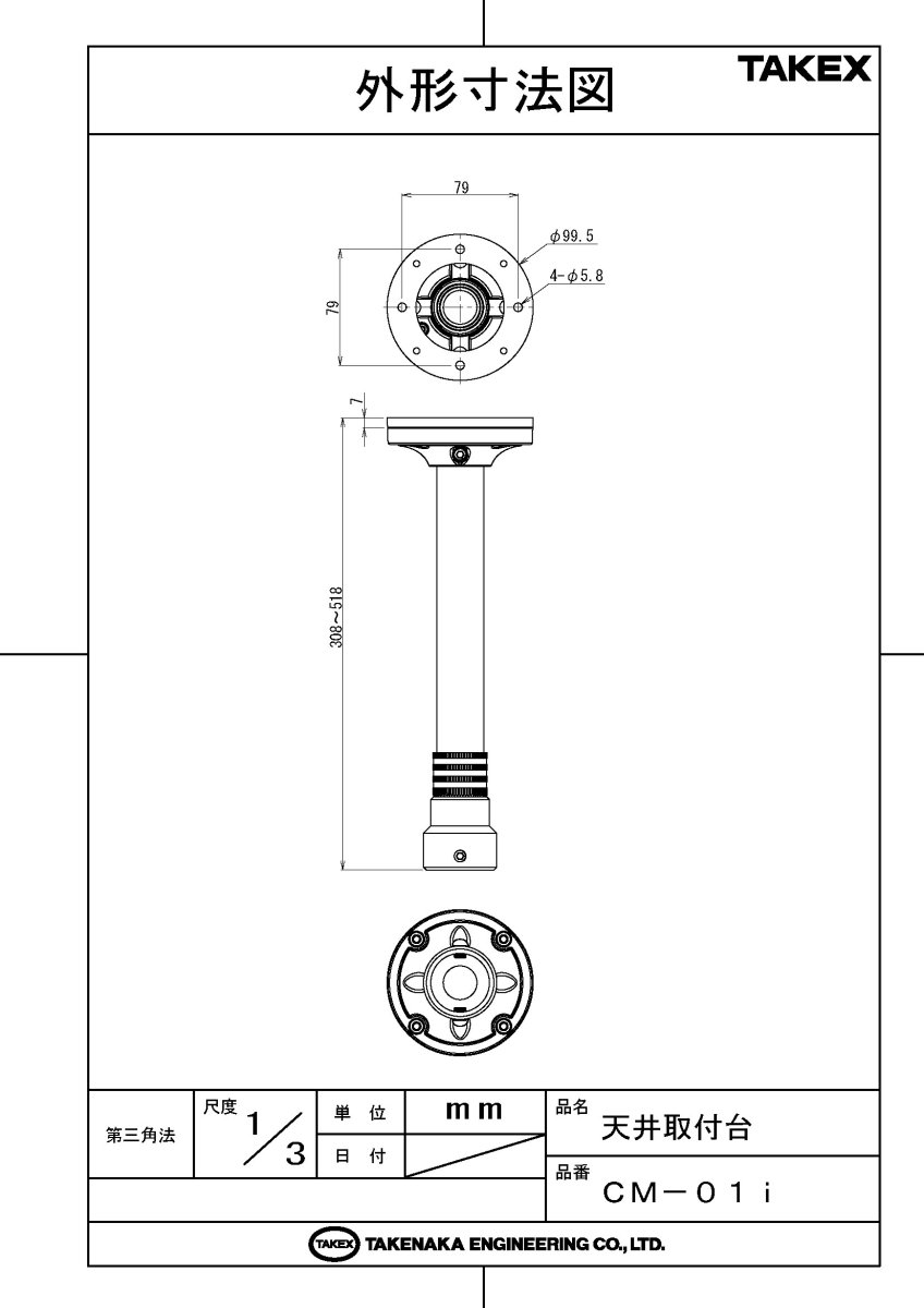 CM-01i 天井取付金具 TAKEX 竹中エンジニアリング TAKEX 竹中エンジニアリング セキュリティストア 【Security Store】