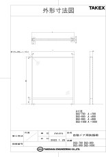 DGS-700 自動ドア用防護柵 幅700mm TAKEX 竹中エンジニアリング セキュリティストア 【Security Store】