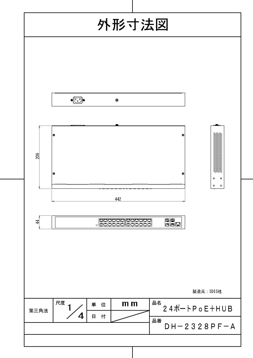 DH-2328PF-A PoE+HUB（24ポート） TAKEX 竹中エンジニアリング TAKEX 竹中エンジニアリング セキュリティストア 【Security Store】