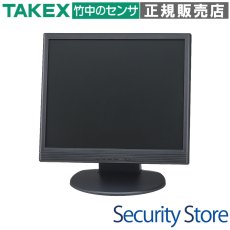 LCM-174 17型LEDカラー液晶モニター TAKEX 竹中エンジニアリング セキュリティストア 【Security Store】
