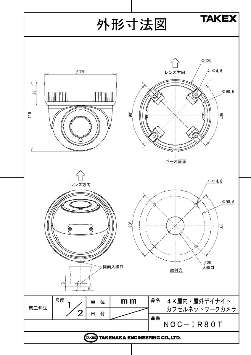 NOC-IR80T 4K屋内・屋外用デイナイトカプセルネットワークカメラ TAKEX 竹中エンジニアリング TAKEX 竹中エンジニアリング セキュリティストア 【Security Store】