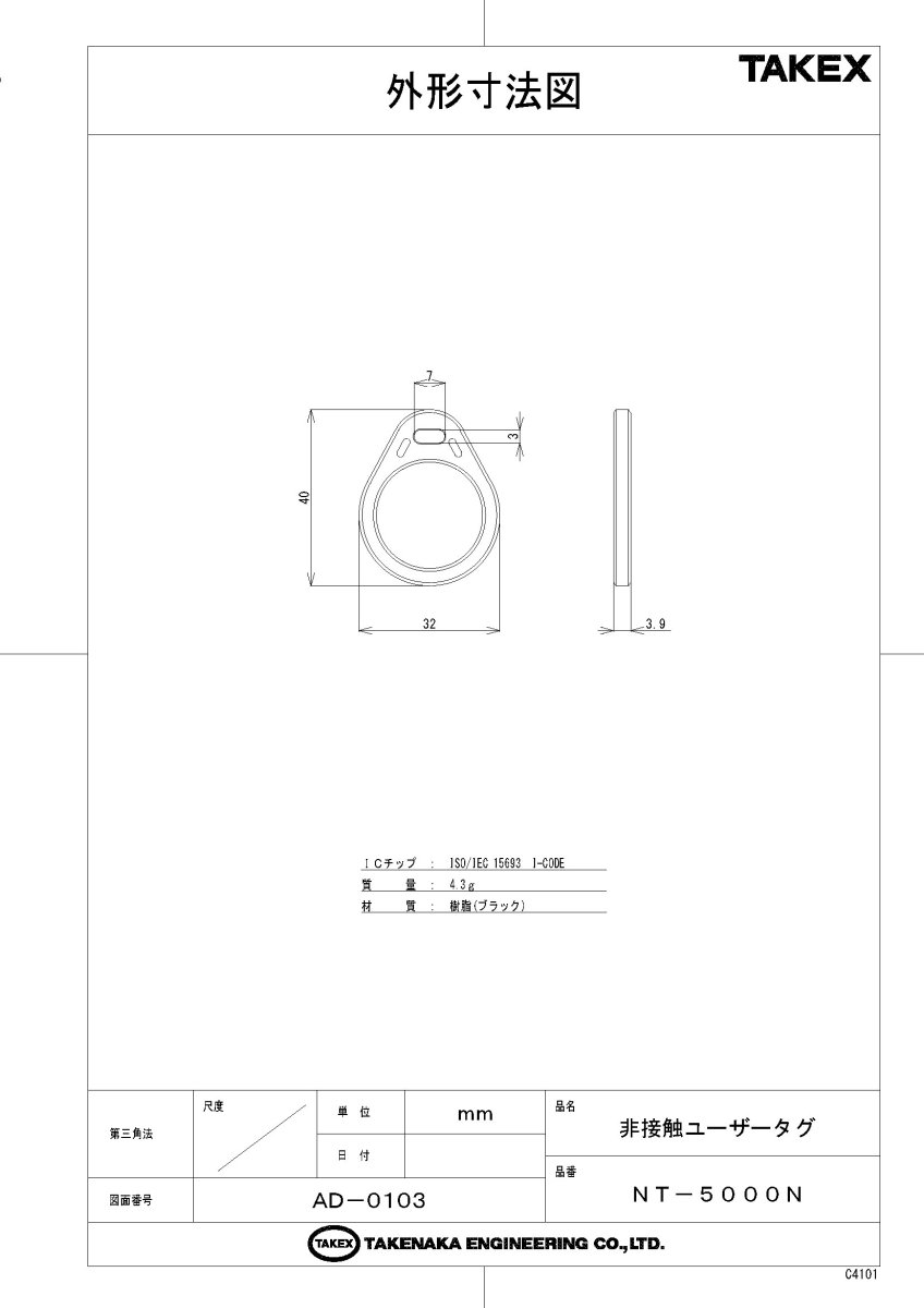 NT-5000N 非接触ユーザータグ TAKEX 竹中エンジニアリング TAKEX 竹中エンジニアリング セキュリティストア 【Security Store】