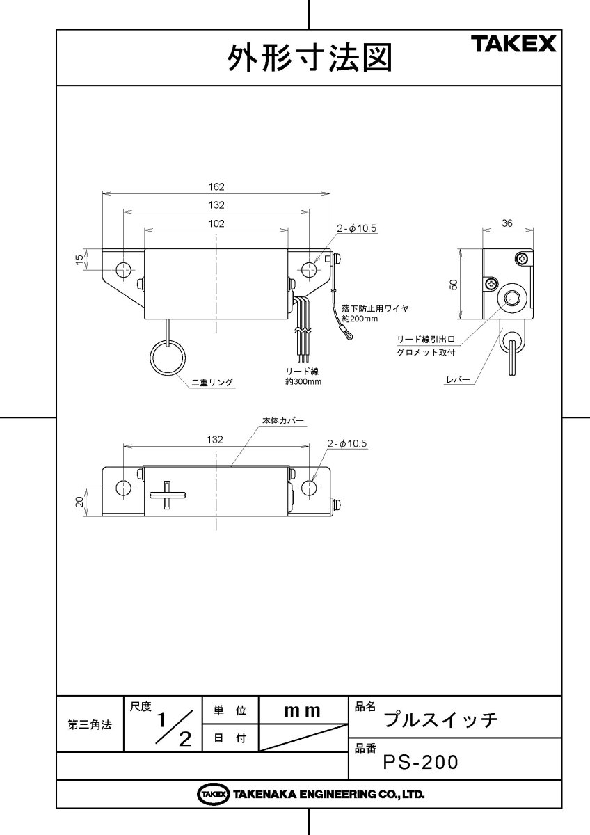 PS-200 プルスイッチ TAKEX 竹中エンジニアリング TAKEX 竹中エンジニアリング セキュリティストア 【Security Store】
