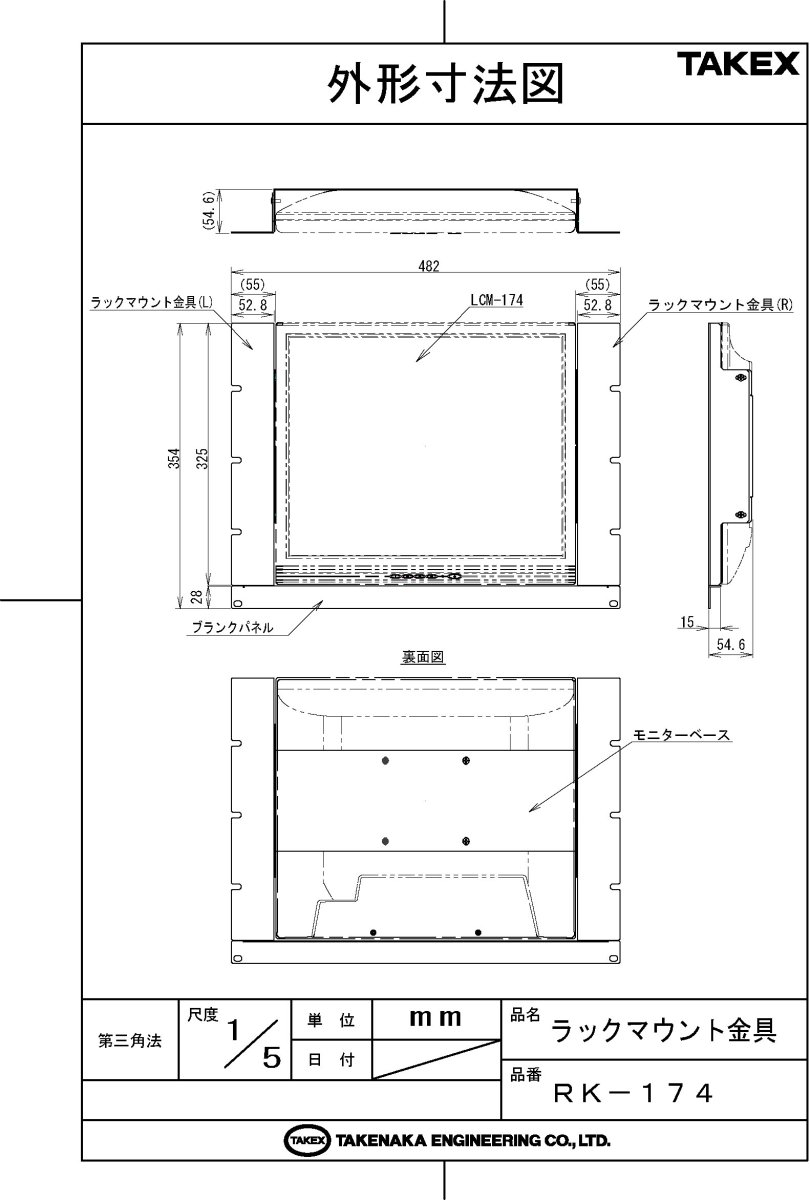 RK-174 ラックマウント金具 TAKEX 竹中エンジニアリング TAKEX 竹中エンジニアリング セキュリティストア 【Security Store】