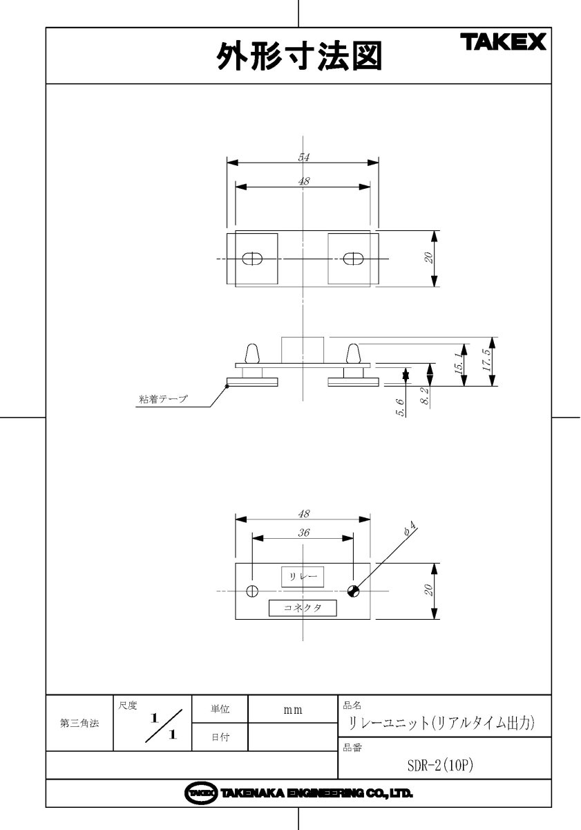 SDR-2 接点分配ユニット コントローラ内収容型 (リレーユニット・10個) TAKEX 竹中エンジニアリング TAKEX 竹中エンジニアリング セキュリティストア 【Security Store】