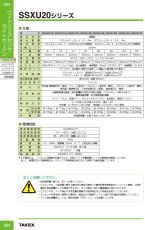 SSXU20-T320 超薄型ワイドエリアセンサー TAKEX 竹中エンジニアリング セキュリティストア 【Security Store】