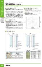 SSXU20-T320 超薄型ワイドエリアセンサー TAKEX 竹中エンジニアリング セキュリティストア 【Security Store】