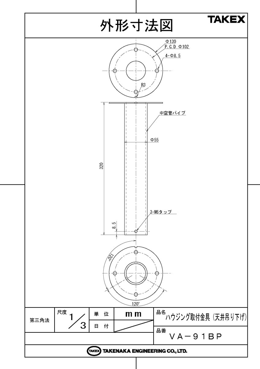 VA-91BP ハウジング取付金具 TAKEX 竹中エンジニアリング TAKEX 竹中エンジニアリング セキュリティストア 【Security Store】