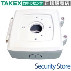 VBO-01i 配線BOX TAKEX 竹中エンジニアリング セキュリティストア 【Security Store】