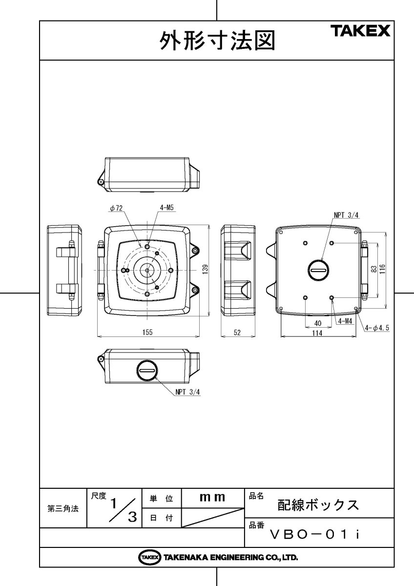 VBO-01i 配線BOX TAKEX 竹中エンジニアリング TAKEX 竹中エンジニアリング セキュリティストア 【Security Store】