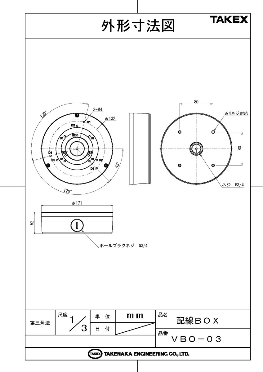 VBO-03 配線BOX TAKEX 竹中エンジニアリング TAKEX 竹中エンジニアリング セキュリティストア 【Security Store】