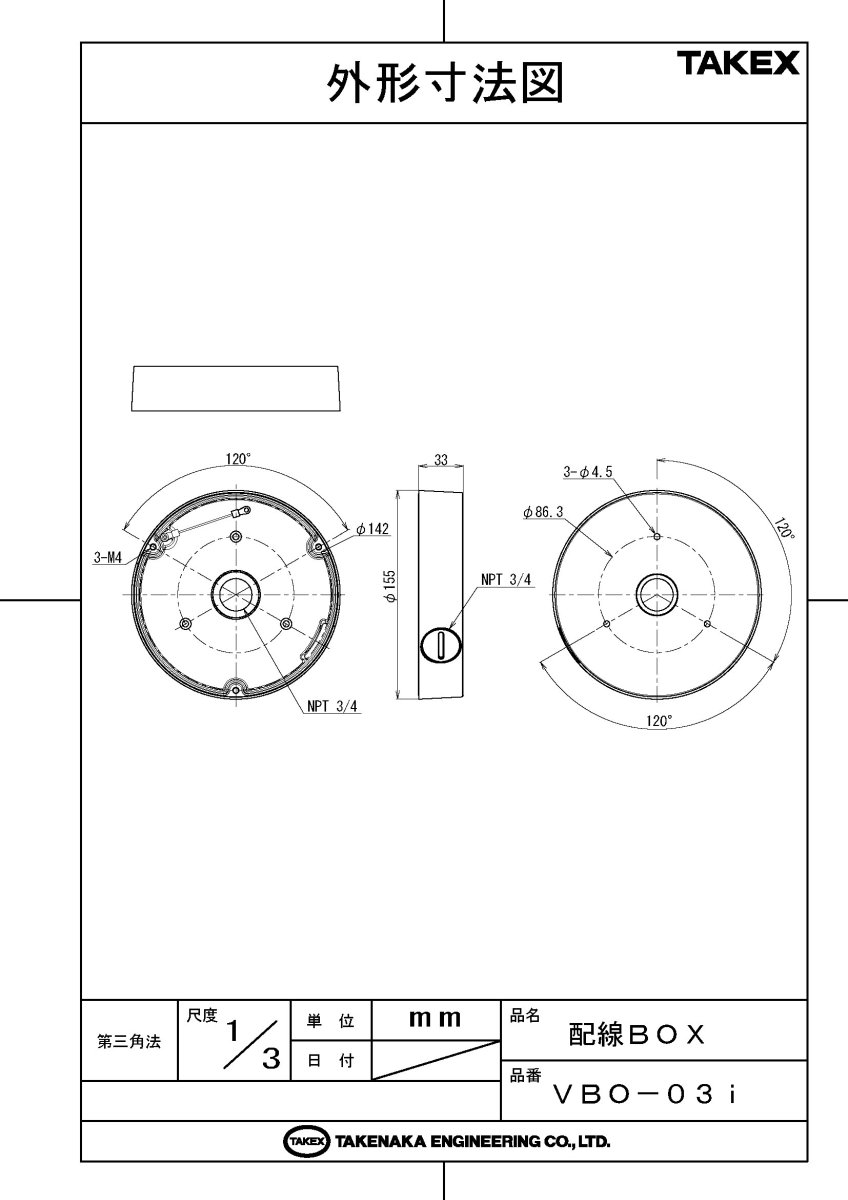 VBO-03i 配線BOX TAKEX 竹中エンジニアリング TAKEX 竹中エンジニアリング セキュリティストア 【Security Store】