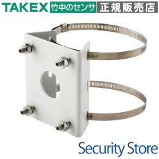 VBP-02i ポールアタッチメント TAKEX 竹中エンジニアリング セキュリティストア 【Security Store】