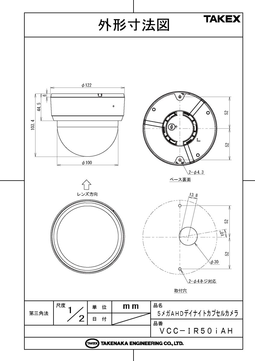 VCC-IR50iAH 5メガAHDデイナイトカプセルカメラ TAKEX 竹中エンジニアリング TAKEX 竹中エンジニアリング セキュリティストア 【Security Store】