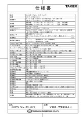 VCC-WC20AH AHDワイドビューカラーカメラ TAKEX 竹中エンジニアリング セキュリティストア 【Security Store】