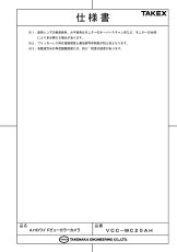 VCC-WC20AH AHDワイドビューカラーカメラ TAKEX 竹中エンジニアリング セキュリティストア 【Security Store】