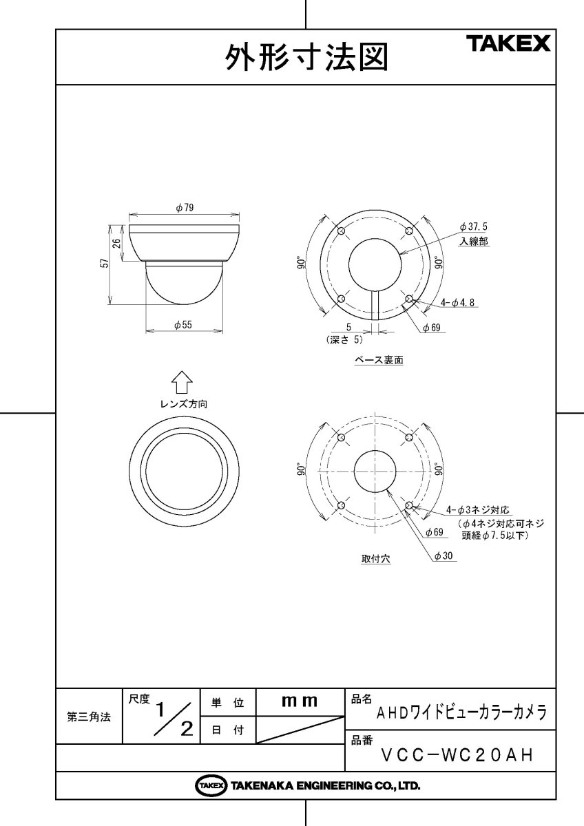 VCC-WC20AH AHDワイドビューカラーカメラ TAKEX 竹中エンジニアリング TAKEX 竹中エンジニアリング セキュリティストア 【Security Store】
