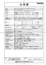 VHC-IR970AH ワンケーブル5メガAHDハウジング型デイナイトカメラ TAKEX 竹中エンジニアリング セキュリティストア 【Security Store】