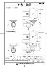 VHC-IR970AH ワンケーブル5メガAHDハウジング型デイナイトカメラ TAKEX 竹中エンジニアリング セキュリティストア 【Security Store】