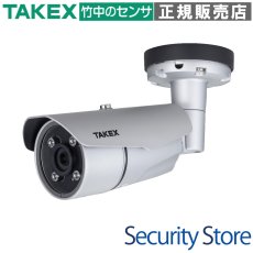 VHC-R815AH AHDハウジング型デイナイトカメラ TAKEX 竹中エンジニアリング セキュリティストア 【Security Store】