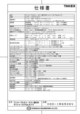 VOC-IR950HV ワンケーブルEX-SDI屋外用デイナイトカプセルカメラ TAKEX 竹中エンジニアリング セキュリティストア 【Security Store】