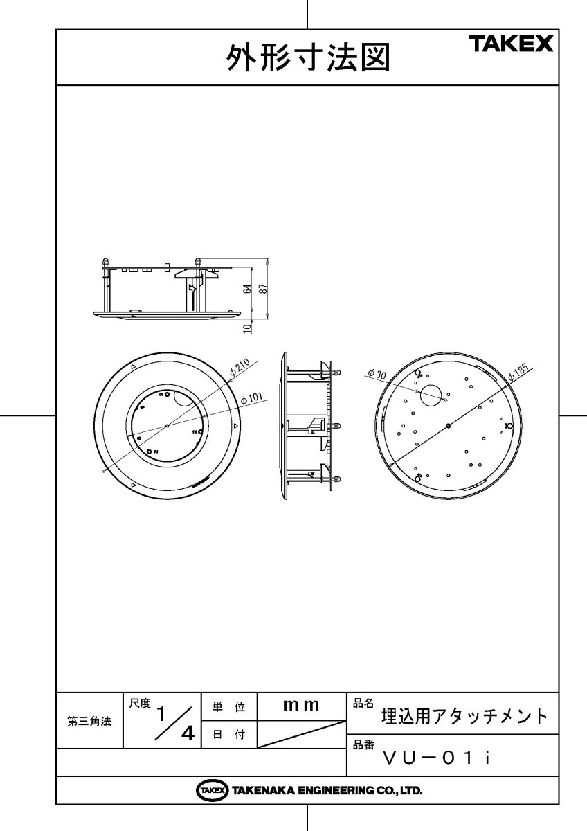 VU-01i 埋込用アタッチメント TAKEX 竹中エンジニアリング TAKEX 竹中エンジニアリング セキュリティストア 【Security Store】