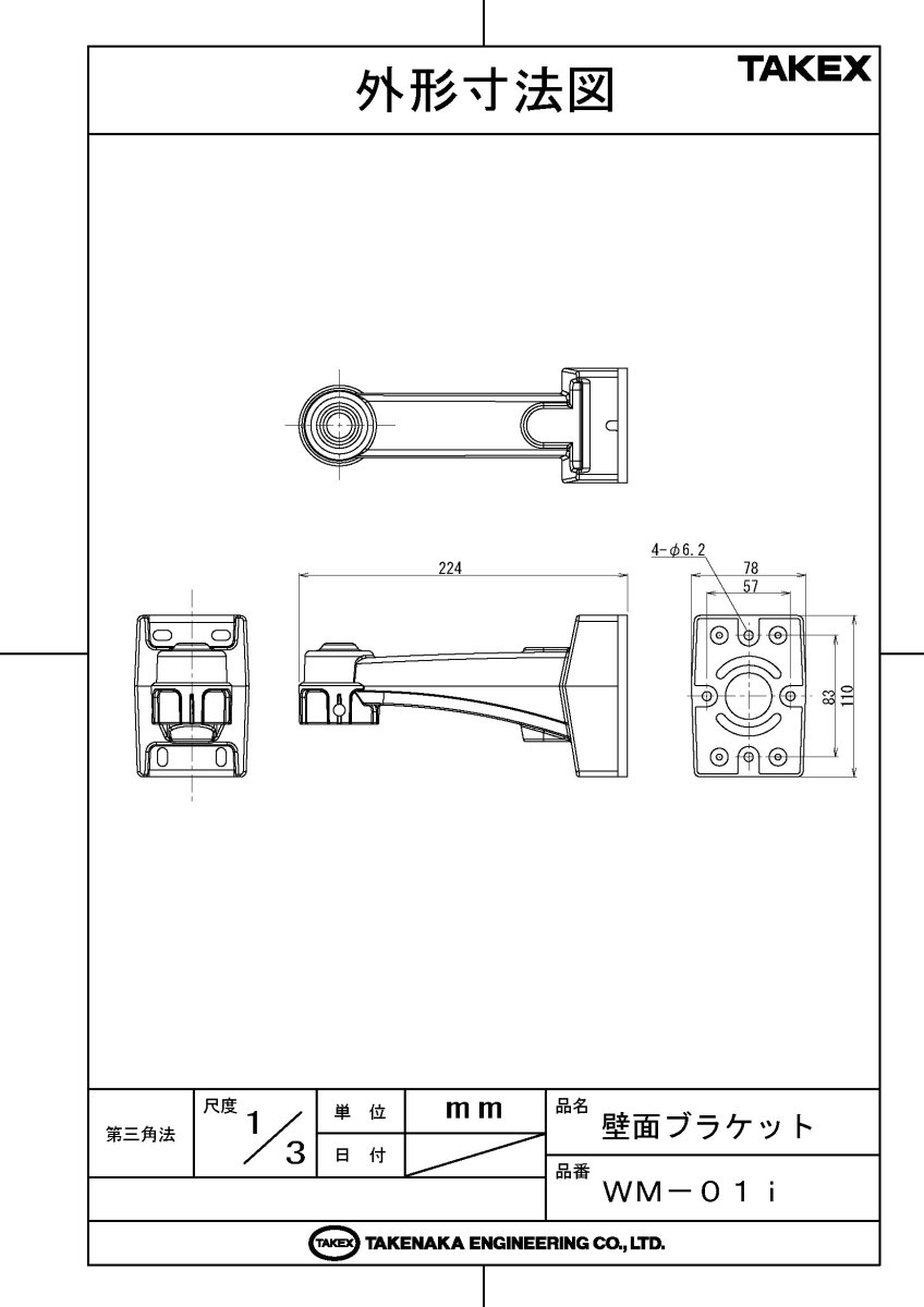 WM-01i 壁面ブラケット TAKEX 竹中エンジニアリング TAKEX 竹中エンジニアリング セキュリティストア 【Security Store】